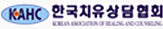 한국치유상담협회